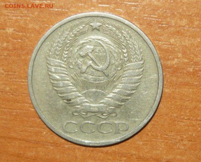 50 копеек 1976 год 30.09.15 г. в 23.59.59 МСК - 2.JPG
