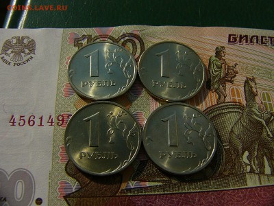 1 рубль 1997,1998,1999 ММД+1 рубль 2005 СПМД 27.09. 22:00 - P1210104.JPG