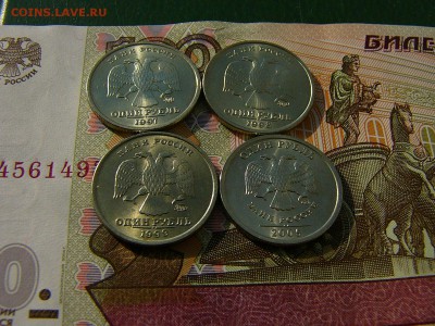 1 рубль 1997,1998,1999 ММД+1 рубль 2005 СПМД 27.09. 22:00 - P1210096.JPG