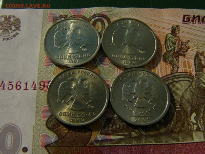 1 рубль 1997,1998,1999 ММД+1 рубль 2005 СПМД 27.09. 22:00 - P1210097.JPG