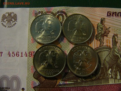 1 рубль 1997,1998,1999 ММД+1 рубль 2005 СПМД 27.09. 22:00 - P1210095.JPG
