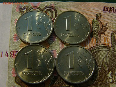 1 рубль 1997,1998,1999 ММД+1 рубль 2005 СПМД 27.09. 22:00 - P1210100.JPG