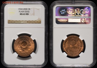 3 копейки 1924 NGC MS 63 RB - 3-24-63