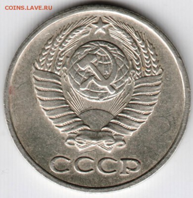 10 копеек 1970 г. до 30.09.15 г. в 22.00 - Scan-150923-0012