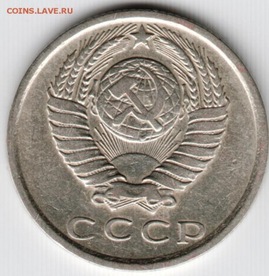 15 копеек 1976 г. до 30.09.15 г. в 22.00 - Scan-150923-0014