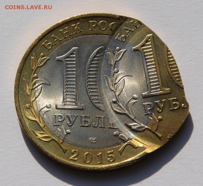 Двойные удары - 70 лет Победы 10 рублей 2015 спмд - IMG_5904.JPG