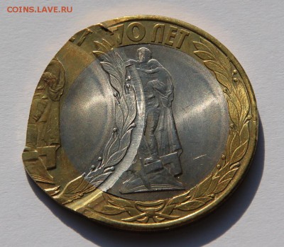 Двойные удары - 70 лет Победы 10 рублей 2015 спмд - IMG_5902.JPG
