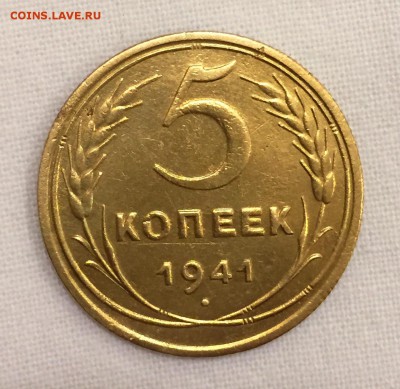 5 копеек 1941г. 2 штуки. ОБЕ УЗКИЙ СЕРП!!! До 26 сент. в 22ч - 4
