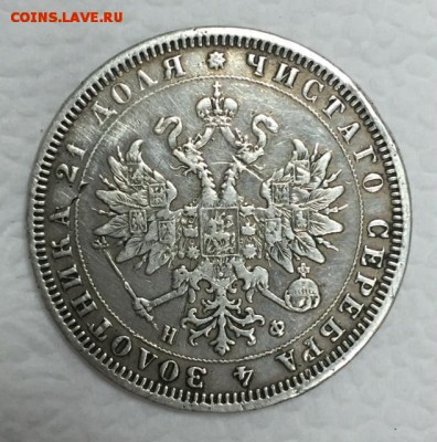 1 рубль 1878г. До 26 сентября в 22:00ч. - а