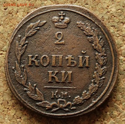 2 копейки Тетерев 1810 КМ До 27.09.2015 23-00 по Моск - 2.JPG