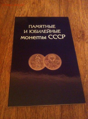 Альбом для Юбилейных монет СССР ФИКС - nuqqthXl7Tg