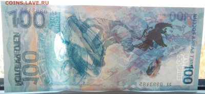 2 купюры 100 рублей Сочи.Овал находится в "прозрачном  Брак? - IMG_20150924_144226