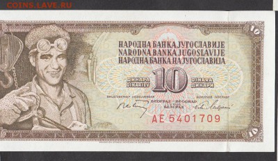 СФРЮ 10 д 1968 - 59а