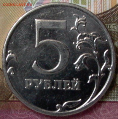 5 руб. 2012г.- раскол. оценка. - 016.JPG