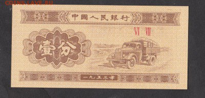 Китай 1953 1ф - 60а