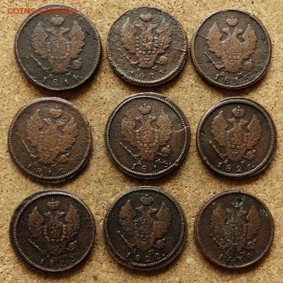 2 копейки 1813-1830 КМ 9 шт До 27.09.2015 23-00 по Москве - 1.JPG
