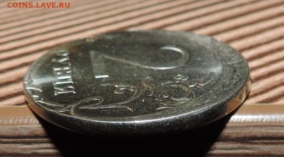 2 рубля 2012 года -Смещение и ------15 копеек 1932 Смещение - DSCN5096.JPG