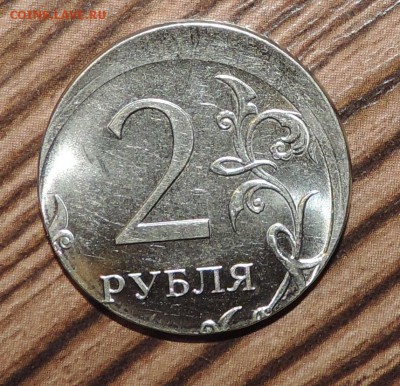 2 рубля 2012 года -Смещение и ------15 копеек 1932 Смещение - DSCN5087.JPG