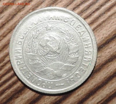 2 рубля 2012 года -Смещение и ------15 копеек 1932 Смещение - DSCN5102.JPG