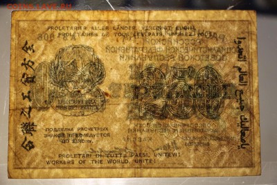 250 рублей 1919 год.  ************* 29,09,15 в 22,00 - 24,09 041