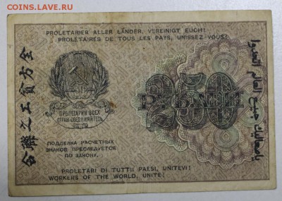 250 рублей 1919 год.  ************* 29,09,15 в 22,00 - 24,09 019