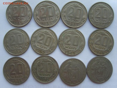 20 коп.12 монет.1931-57гг.до 28.09.15.до22.00. - S8300342.JPG