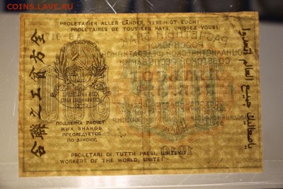 500 рублей 1919 год.  ********* 29,09,15 в 22,00 - 24,09 042