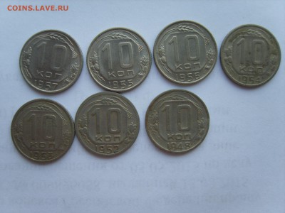 10коп.7 монет.1948-57гг.до 28.09.15.до22.00. - S8300344.JPG