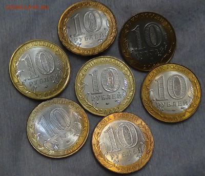 10 руб МИНИСТЕРСТВА НАБОР UNC (Мешковые) до 27.09.15 (22-30) - DSC02550.JPG