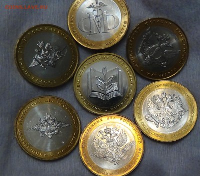 10 руб МИНИСТЕРСТВА НАБОР UNC (Мешковые) до 27.09.15 (22-30) - DSC02528.JPG