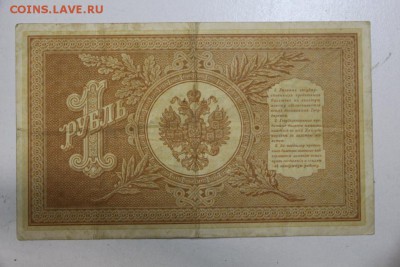 1 рубль 1898 год. ********* 29,09,15 в 22,00 - 24,09 033