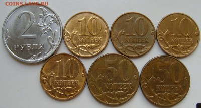 2 руб,50 коп,10 коп. ПОДБОРКА РАСКОЛОВ до 26.09.15 в 23.00 - S7002394.JPG