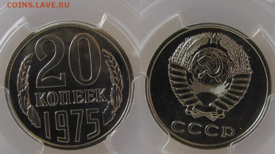 20 копеек 1975 г. PCGS MS-66 (27.09.22-00) - 20-75 2