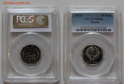20 копеек 1975 г. PCGS MS-66 (27.09.22-00) - 20-75 1