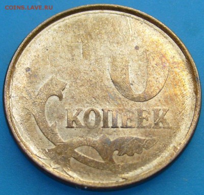 10 КОПЕЕК 2014 ,двустороний НЕ ПРОЧЕКАН ДО 26.09.15 В 23.00 - S7002321.JPG