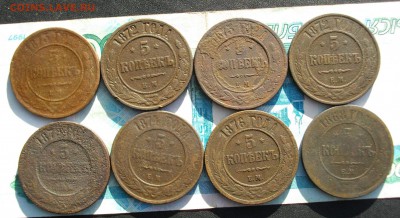 5 коп. (медная Россия 8 шт. одним лотом) до 27.09.15 22.00мс - IMGP7322.JPG