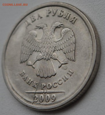 2 рубля 2009 - DSC_0194.JPG