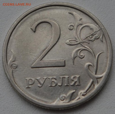 2 рубля 2009 - DSC_0195.JPG