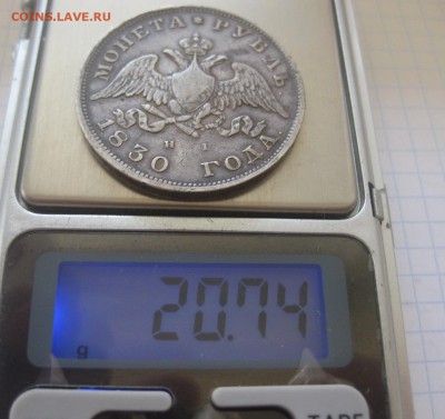 1 рубль 1830 - vvv