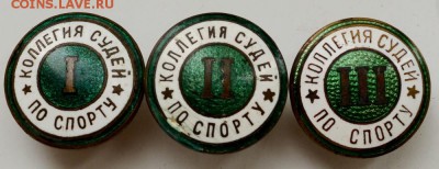 3 знака Коллегия судей по спорту. до 27.09.2015. 21.00 мск - DSC_1901 (Custom).JPG