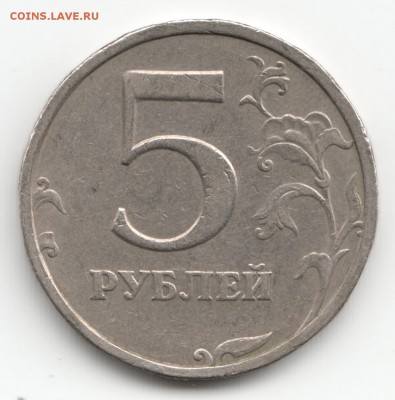 5 руб 2.4 ? - Scan-150924-0001
