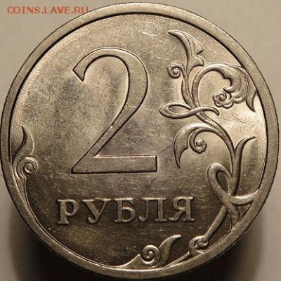 2 руб спмд 2009 шт.Н-4.22 А.Б.В  (26.09.15. в 22-00мск) - DSC09605.JPG