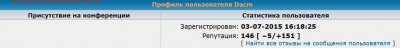 Тех. проблемы в работе форума - 2