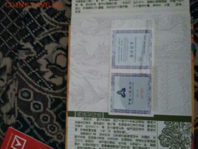 2 серебренные монеты 10 юань 2005г. в родной коробке - 20150924_185355