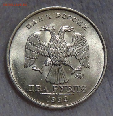 2 рубля 1999 ММД ШТЕМПЕЛЬНЫЙ БЛЕСК до 30.09.15 (ср. 22-30) - DSC01798.JPG