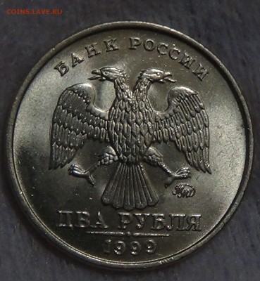 2 рубля 1999 ММД ШТЕМПЕЛЬНЫЙ БЛЕСК до 30.09.15 (ср. 22-30) - DSC01797.JPG