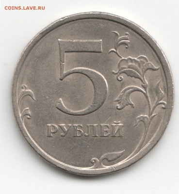 5 руб 2009 шт3.2 Г? - Scan-150924-0003