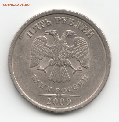 5 руб 2009 шт3.2 Г? - Scan-150924-0004