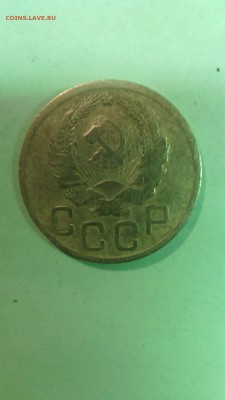 3копейки 1936года - IMG_20150924_200408