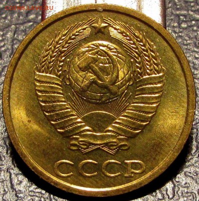 2 копейки 1982г UNC!!! 27 сент 20:30 - IMG_0685.JPG